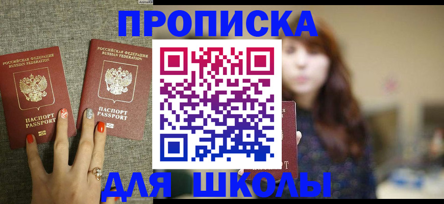 временная регистрация недорого в Балахне