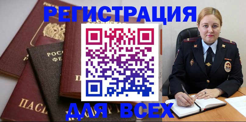 где прописаться в Балахне